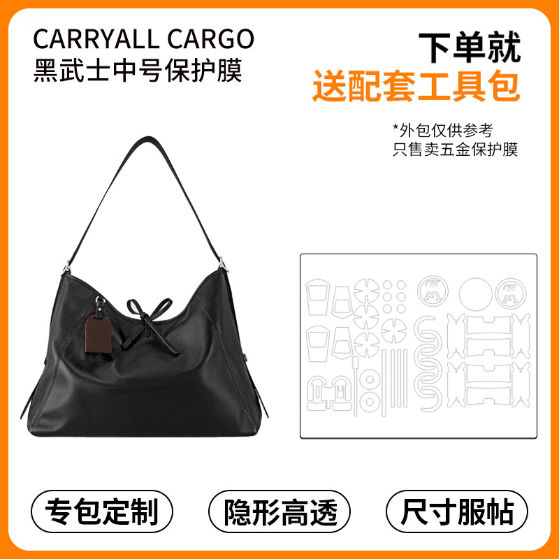 캐리올 [풀세트] 미디엄 보호필름 1세트