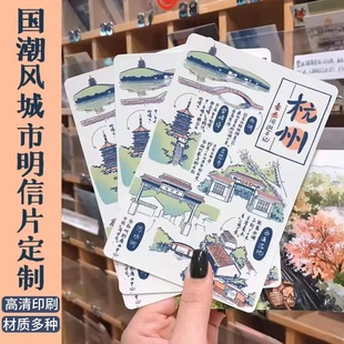 文创城市手绘风景明信片特色景点旅游文化创意纪念商务礼品印刷-阿里巴巴