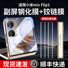 �m��С��mixflip2�֙C䓻�Ĥmix�ۯB��flip2���������oĤС�ۯB��