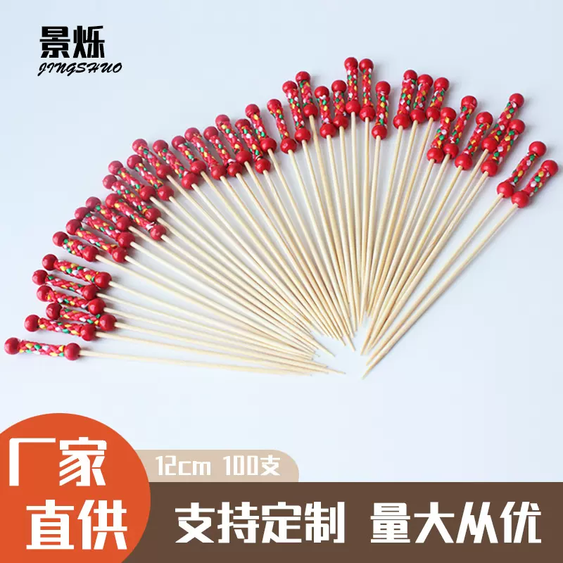 中国红民族风双珠签红线套黄线套水果签鸡尾酒装饰签一次性竹签
