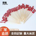 中国红民族风双珠签红线套黄线套水果签鸡尾酒装饰签一次性竹签