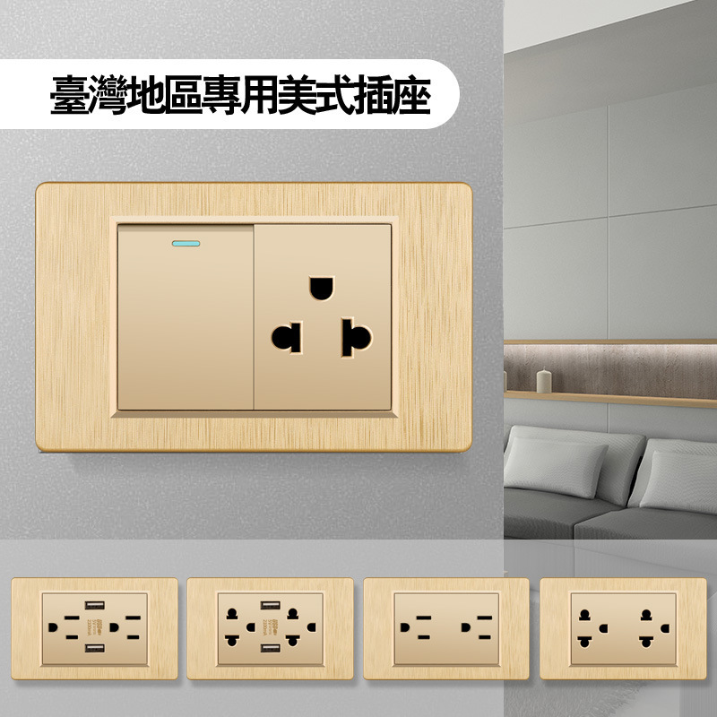 Taiwán estándar 20W carga rápida USB cepillo oro interruptor de pared transfronteriza toma de corriente vietnamita panel de comercio exterior lote