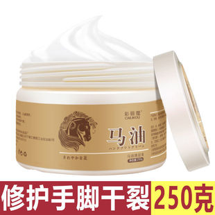 Caili Korma Oil Foot Clearing Cream Dry Cracking Cream on the heel of cracked hands and feet cracking mouth cracking peeling anti-cracking cream 250m