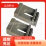 双孔结构标准轨道压轨器