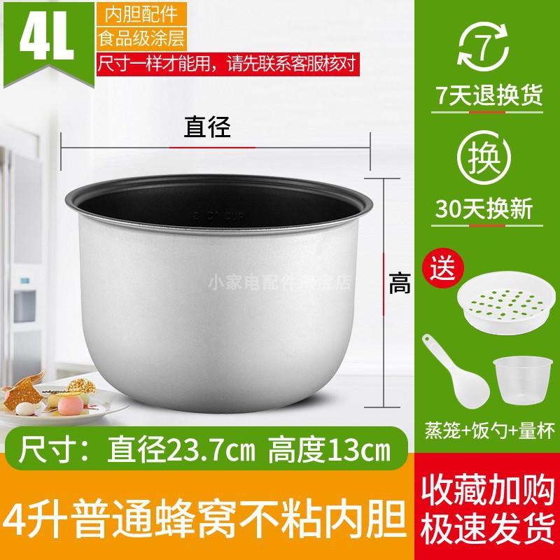 4리터 일반 블랙 크리스탈 논스틱 내부 탱크