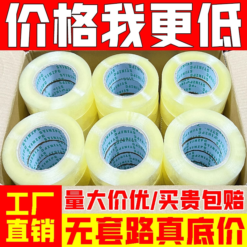 42 ancho cinta transparente gran rollo de sello de tela adhesiva cartón ancho embalaje expreso sellado al por mayor de alta resistencia adhesiva