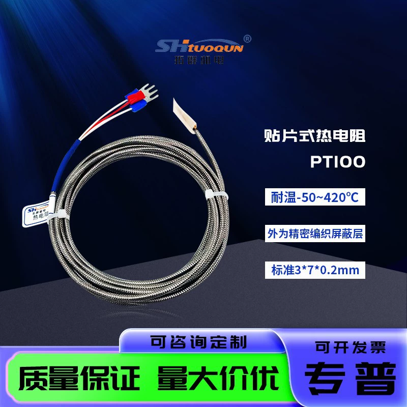 Высокотемпературная клейкая лента Pt100 платина термостойкость Высокоточный поверхностный патч-датчик лист зонд