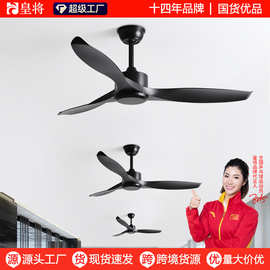 家用餐厅客厅吊顶电扇商用复古无灯电风扇大风力工业变频风扇吊扇