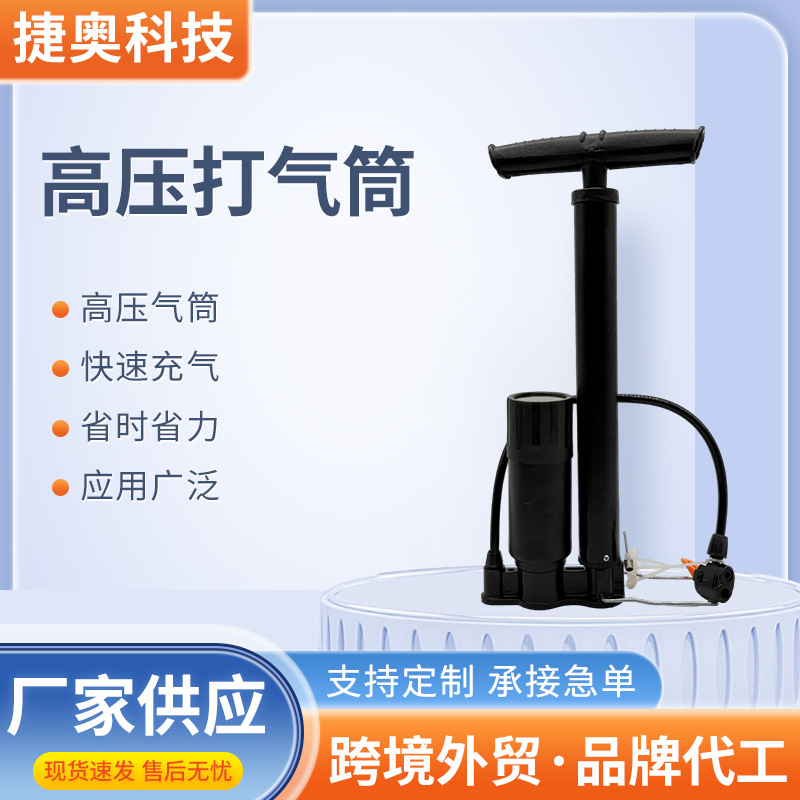 新型高压打气筒迷你便携式多功能游泳圈充气泵篮球自行车打气筒