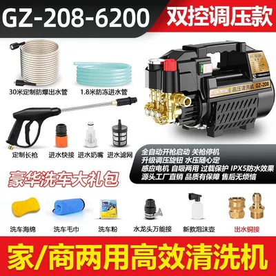 Car washing machine | Machine - 6200w-authenticity-guaranteed-limited-time-promotion-supreme-copper-connection-30m-explosion-proof-high-pressure-hose-high-pressure-long-lance-with-adjustable-pressure