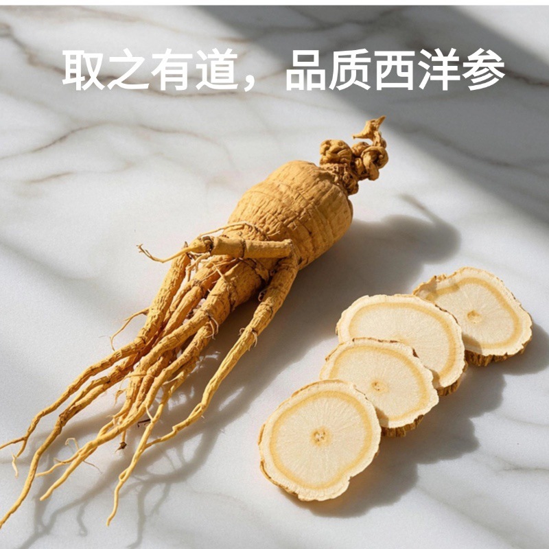 西洋人参片礼箱滋補品花旗参中高年端午プレゼント企業購入共同購入産地卸売り|undefined