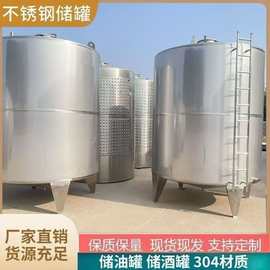不锈钢化工储罐 304储罐1-100吨食品级液体储罐储油罐