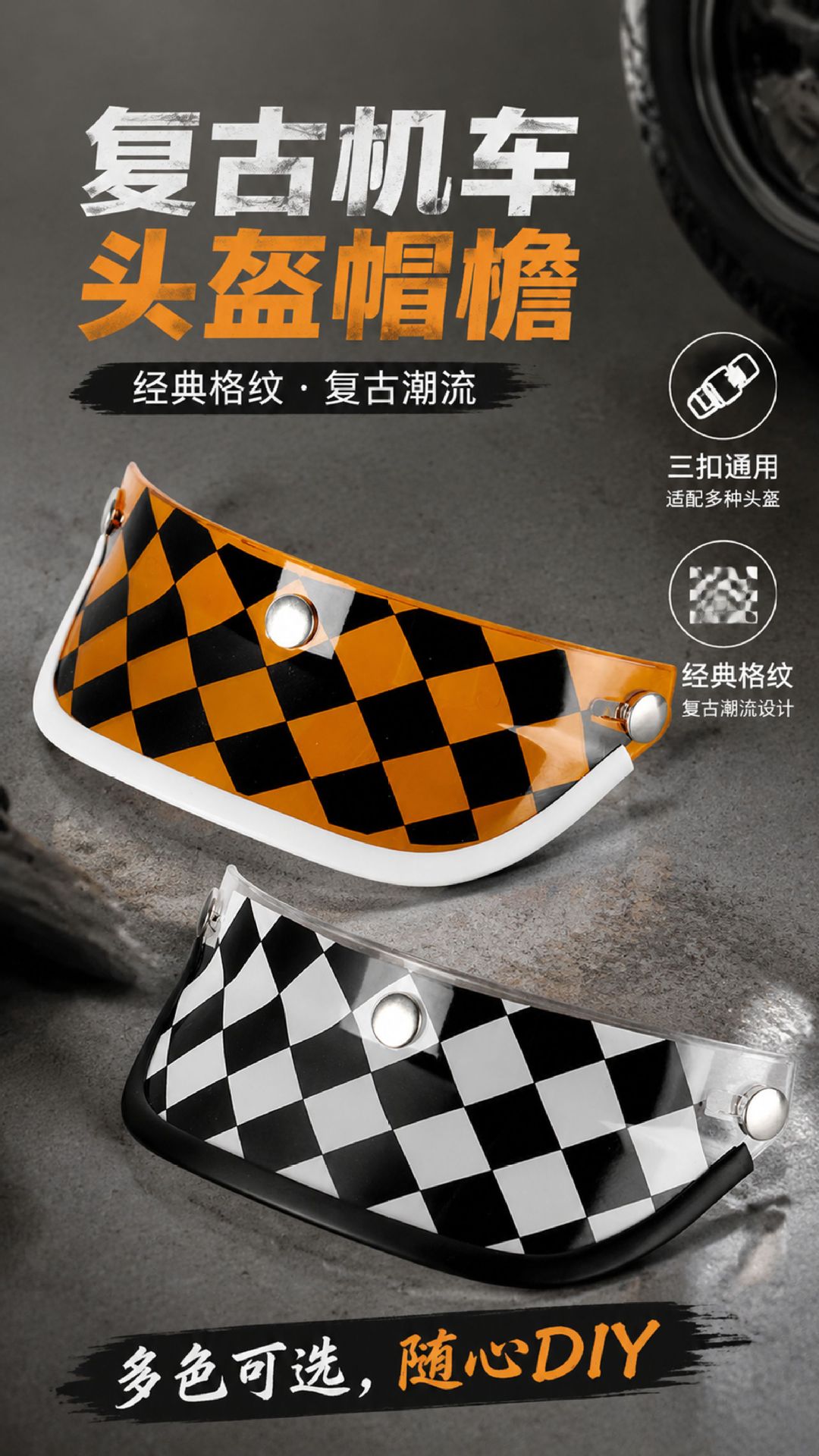 Helmet Accessories: Long Visor Suitable for Three-Clasp Helmets, Universal Type, Fits Three-Quarter Helmets and Half Helmets