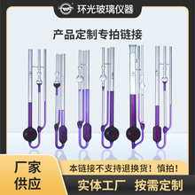 三管稀释型石油非稀释微量双层夹套乌氏玻璃毛细管粘度计定制厂家