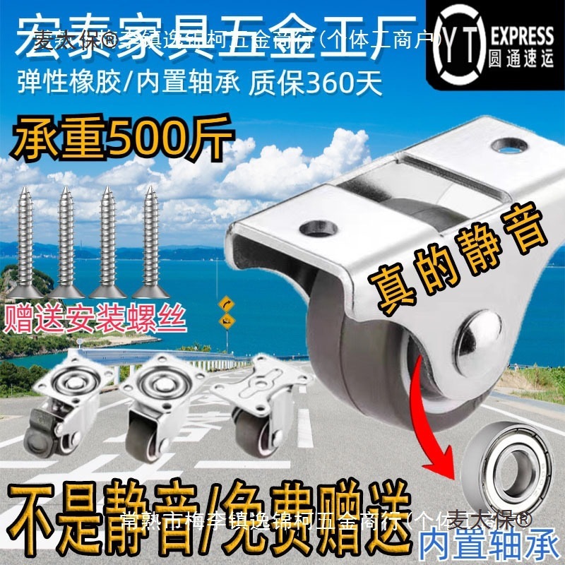 脚轮1寸1.25寸静音轴承软橡胶定向轮直向抽屉榻榻米木板柜麦太保