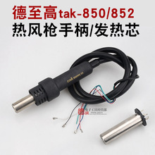 ������tak-850 852 �ֱ��l��о�l��z���ư�κ�̨���L��̨��·