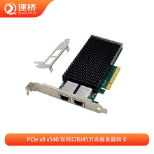 �٘�SQ7318 X540-T2 PCIe x8 �p늿�10G RJ45 �f�׷������W��