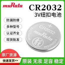 muRataCR2032 CR2032X CR2032W CR2032R ԭװŦ۵عӦ