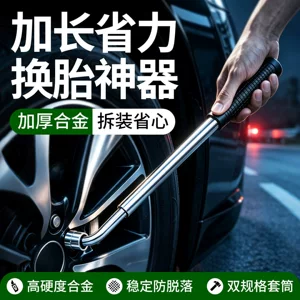German car repair wrench, extended and deepened, labor-saving L-shaped socket for tire removal, retractable multi-functional tool