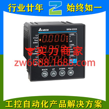 ̨��DPM-C520 DPM-MA3222 DPM-C510 Delta�๦�ܵ����Ǳ�