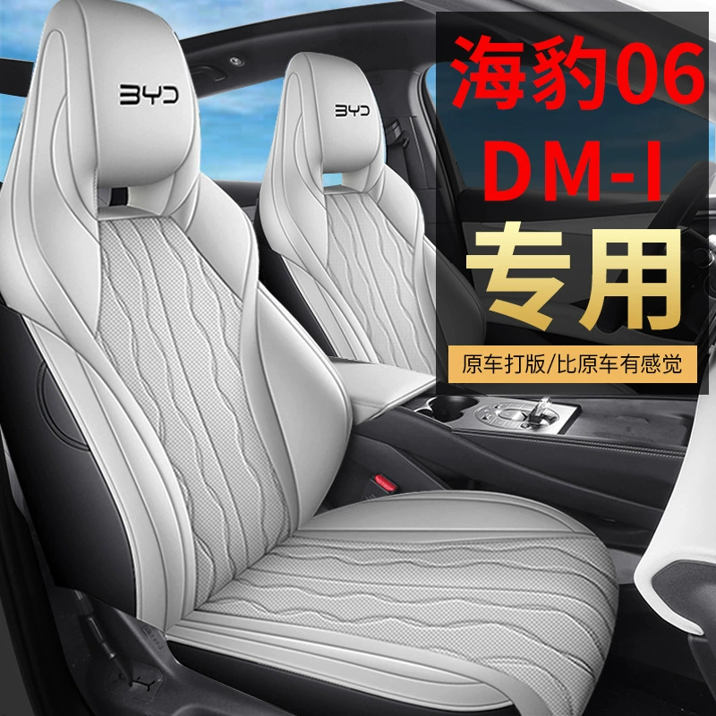 Чехол для сиденья BYD Seal 06dmi, полный coverage, дышащий, протектор, сиденье 06, специальные чехлы на четыре сезона