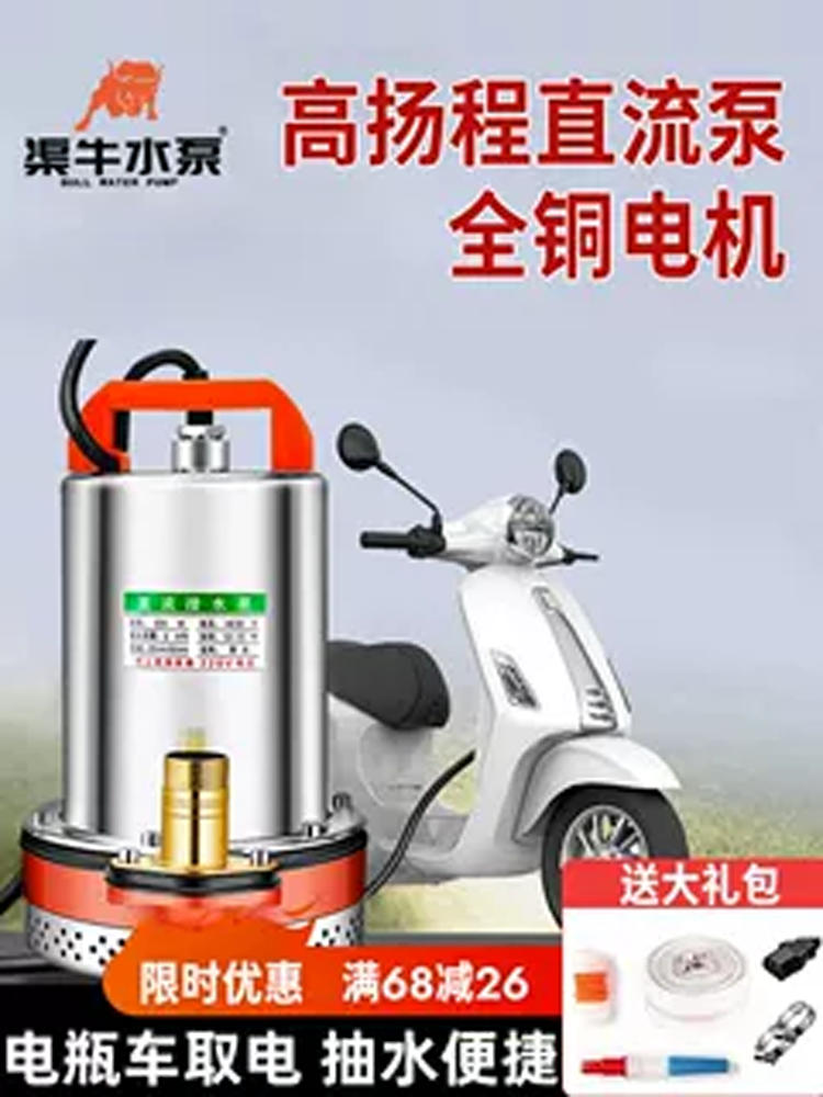 √48v60v直流潜水泵一72v通用电动电瓶车抽水泵浇菜浇水家用