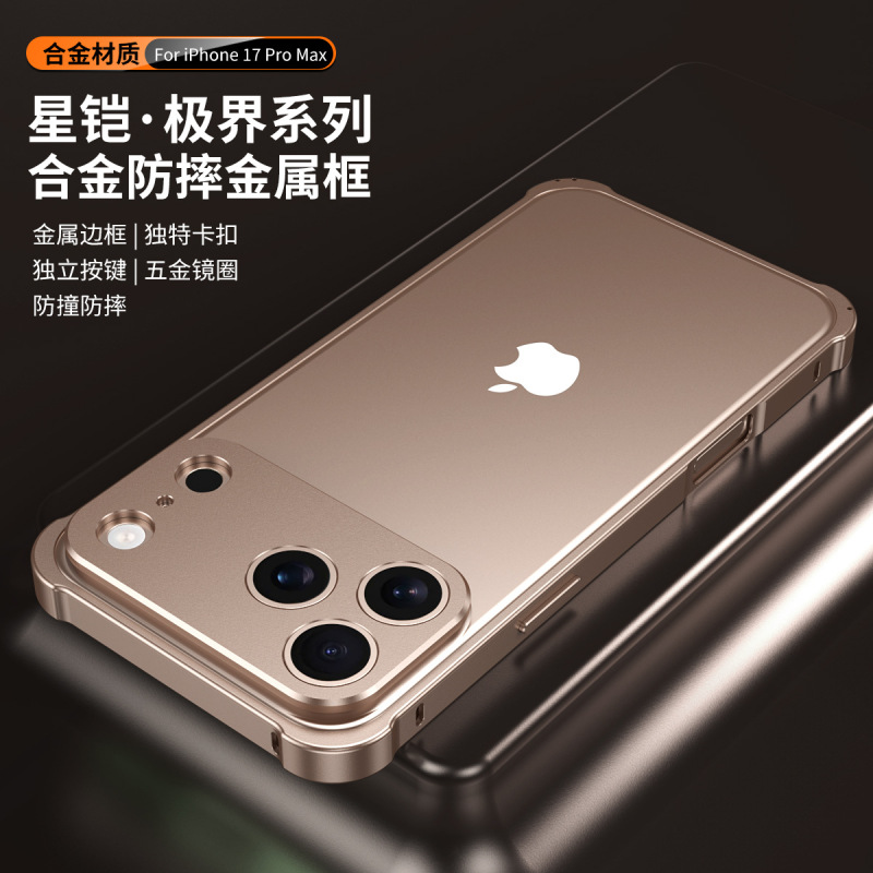 跨境适用苹果17Promax四角防摔海马扣手机壳金属边框iPhone16镜头|undefined