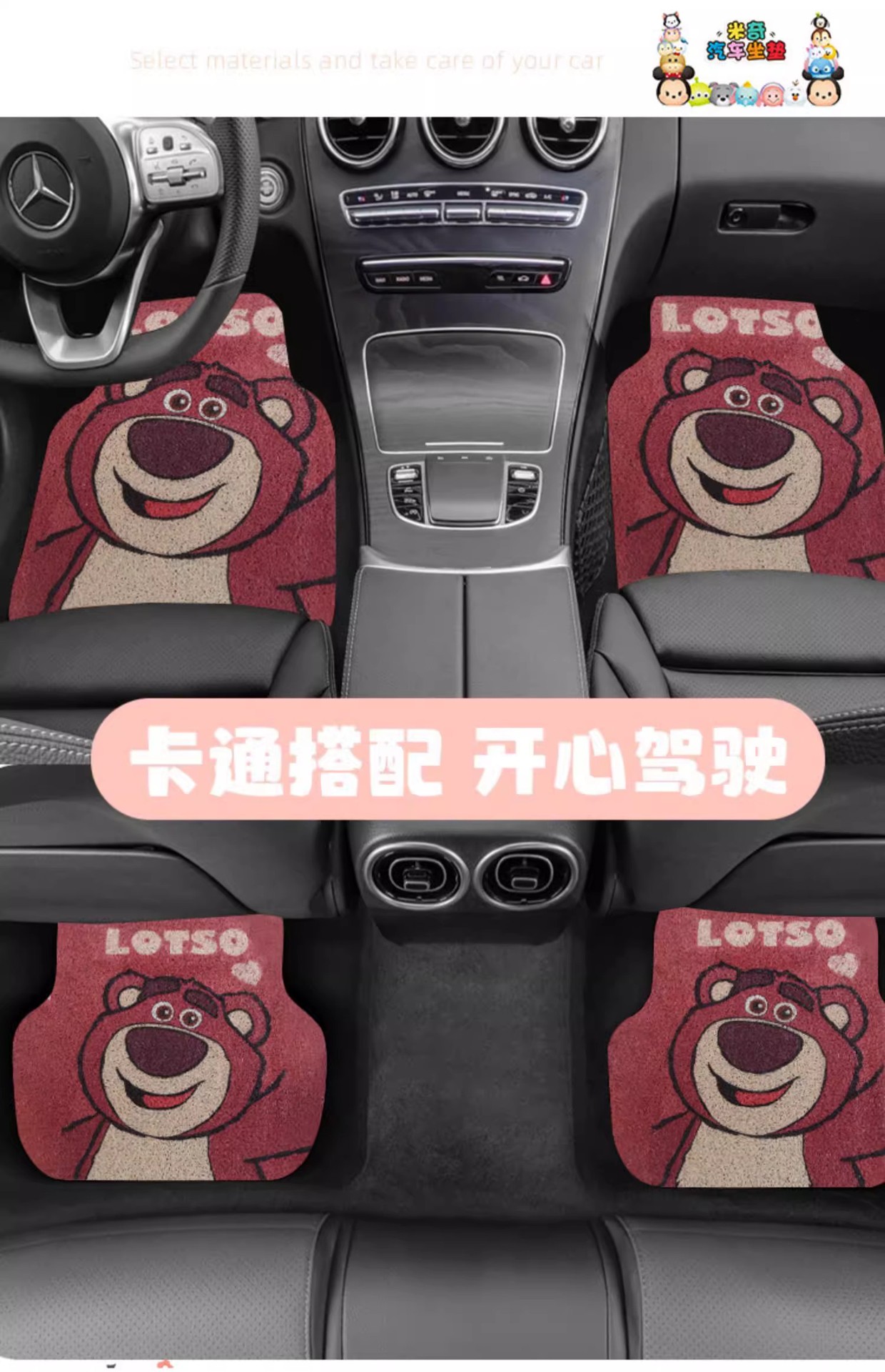 Single-piece tailable main and co-pilot foot mat dirt-resistant universal easy-to-clean car mat cute cartoon car silk ring foot mat