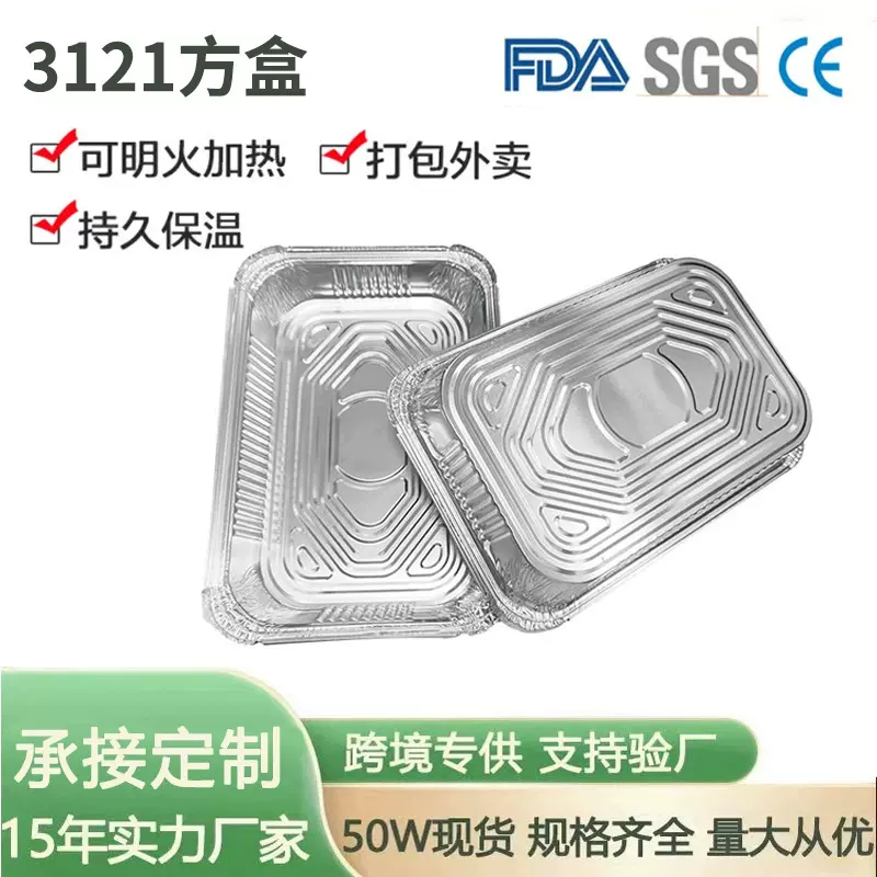 加厚外卖打包盒可加热商用烧烤一次性家用锡纸盒烤鱼铝箔餐盒餐具