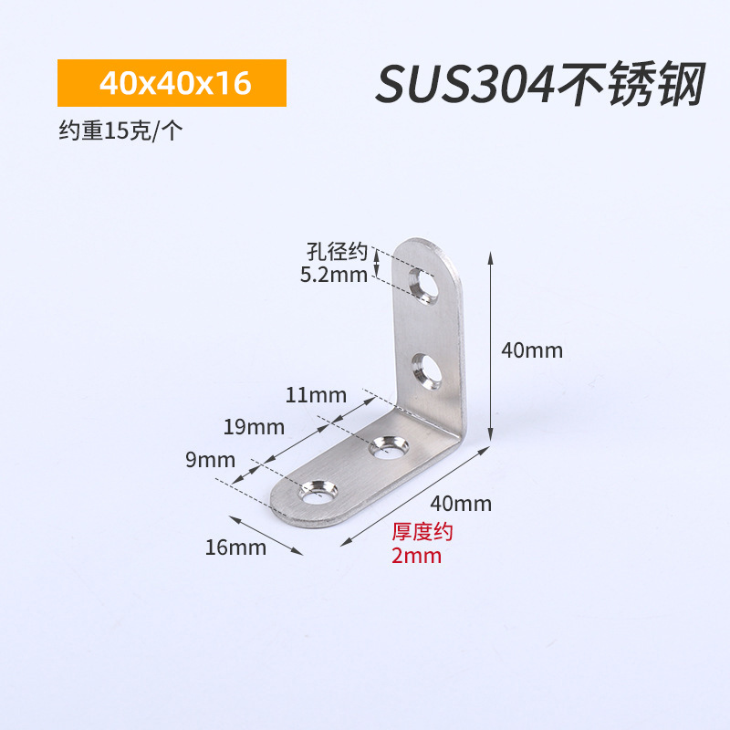Código de ángulo sólido de acero inoxidable engrosado código de ángulo de 90 grados conector de soporte de estante de ángulo recto conector de tipo L accesorios de hardware