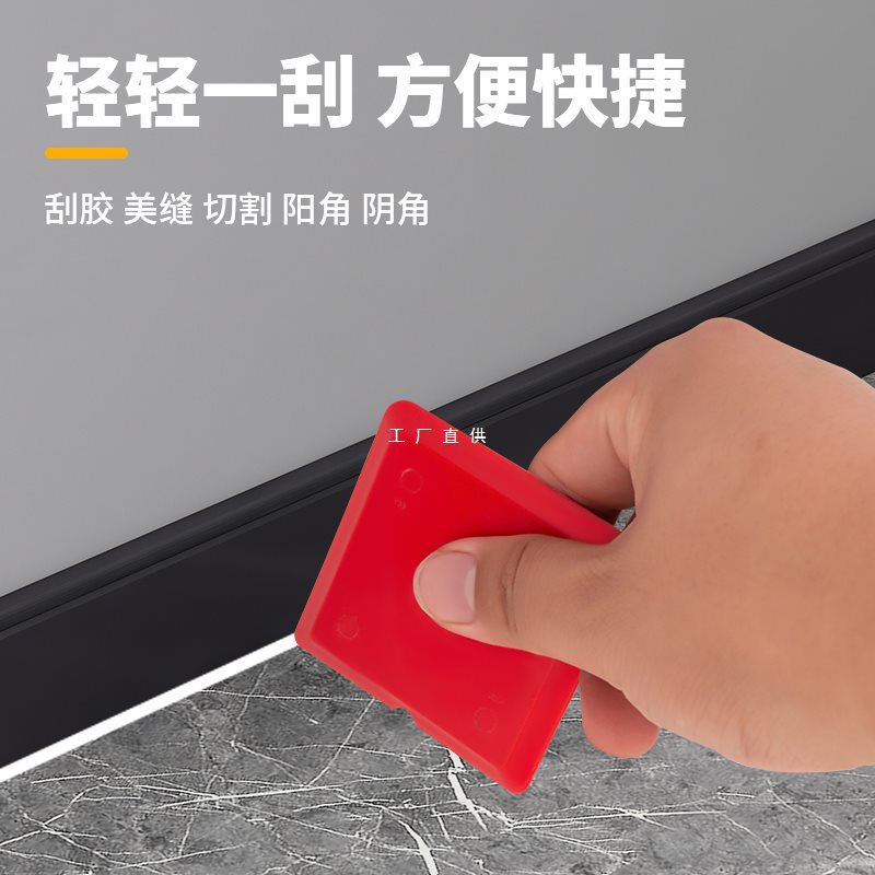 刮胶板四件套多功能刮板玻璃胶修边器结构胶硅胶刮片刮板工具打胶