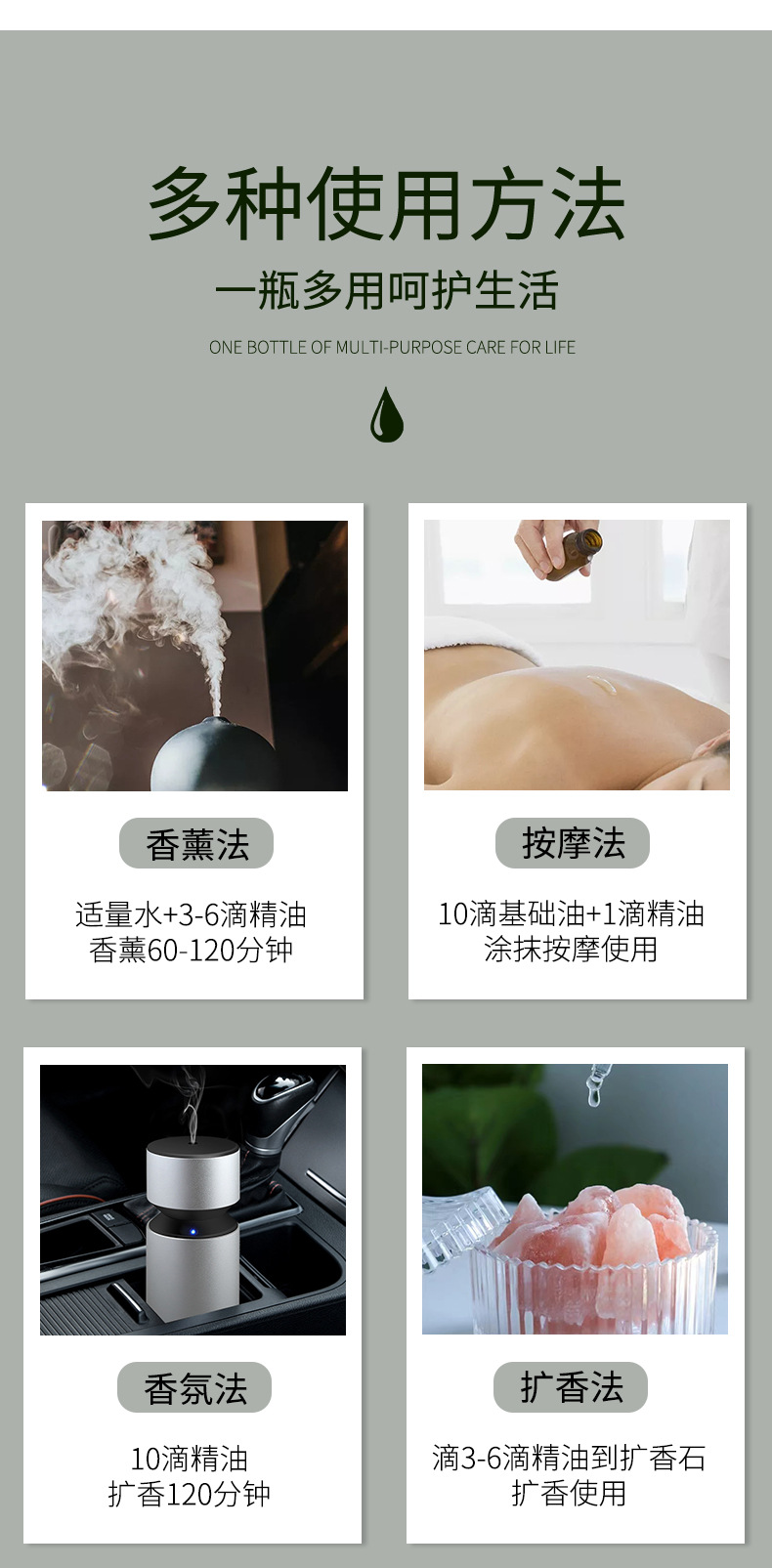 中文版跨境香薰单方精油_09.jpg