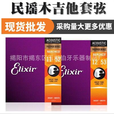 EB老鹰民谣吉他弦电吉他弦古典吉他弦电贝斯防锈老鹰线全套镀镍