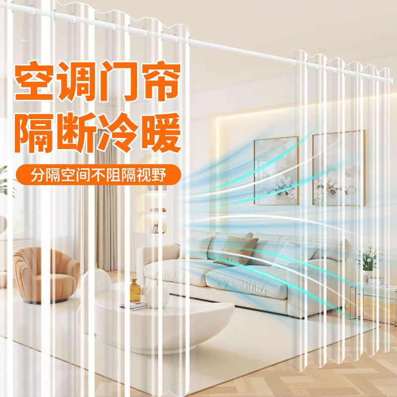 Rod-mounted transparent air conditioner curtain, thickened PVC partition, oil-proof, no-drill installation, frosted, 26 new models