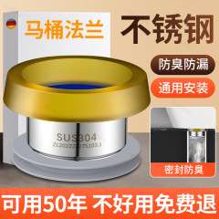 304不锈钢智能马桶法兰密封圈防臭坐便器下水配件大全通用密封圈
