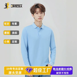 男Polo衫;男式T恤;男式卫衣