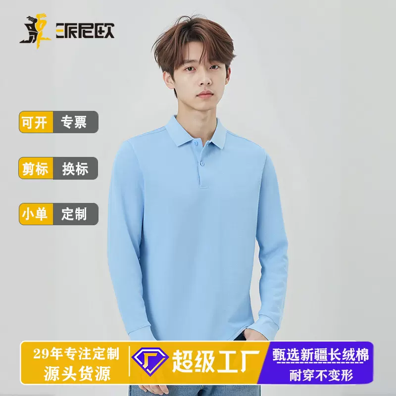 2025秋冬新款男士长袖POLO衫企业团体服定制刺绣印字logo现货批发
