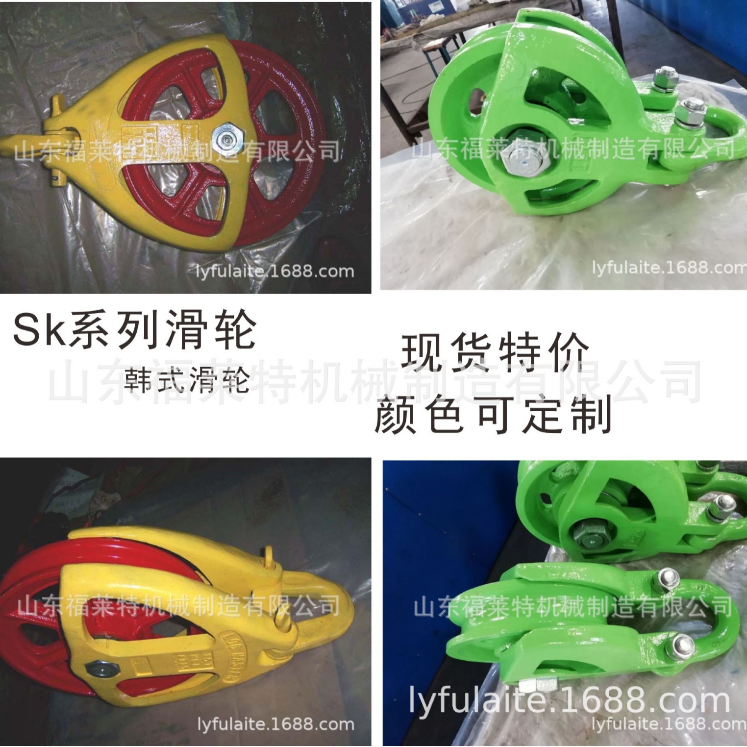 SK04滑轮 山东福莱特 外贸出口 索具滑轮 船舶用