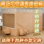 移动保温型床上灰色蚊帐
