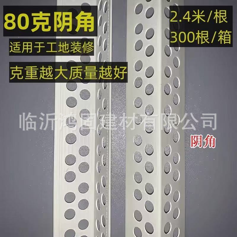 阴阳角线条PVC阳角线条阴角阳角条塑料阳角护角条护角2.4米根新款