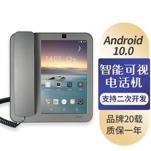 Carl KT5 Android Touch LarGe Screen Video Phone 4G Full Network Card/pluG Office Landline