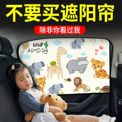Car Window Sunshade Curtain Side Window Baby Car Sun Protection Magnetic Privacy for Children