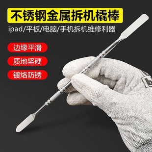 Stainless Steel Disassembly Stick Apple Android Tablet Shell Opening Metal Disassembly Tool Boot Pry Stick