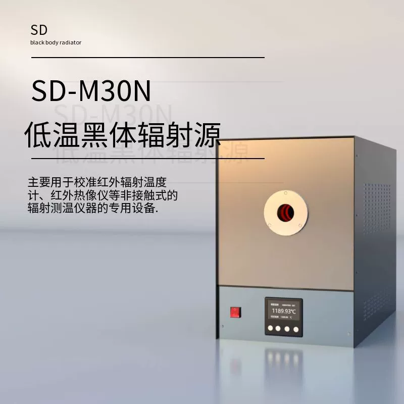 Dotai SD-M30N низкотемпературная черная печь для излучения, источник радиации, инфракрасный стандартный источник температуры, стандартный источник, оборудование для черной печи, инструмент