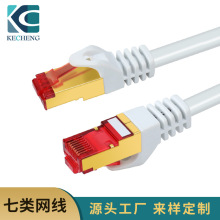 cat7类双屏蔽红色镀金网络跳线 万兆七类10G网线成品1 2 3 50m米