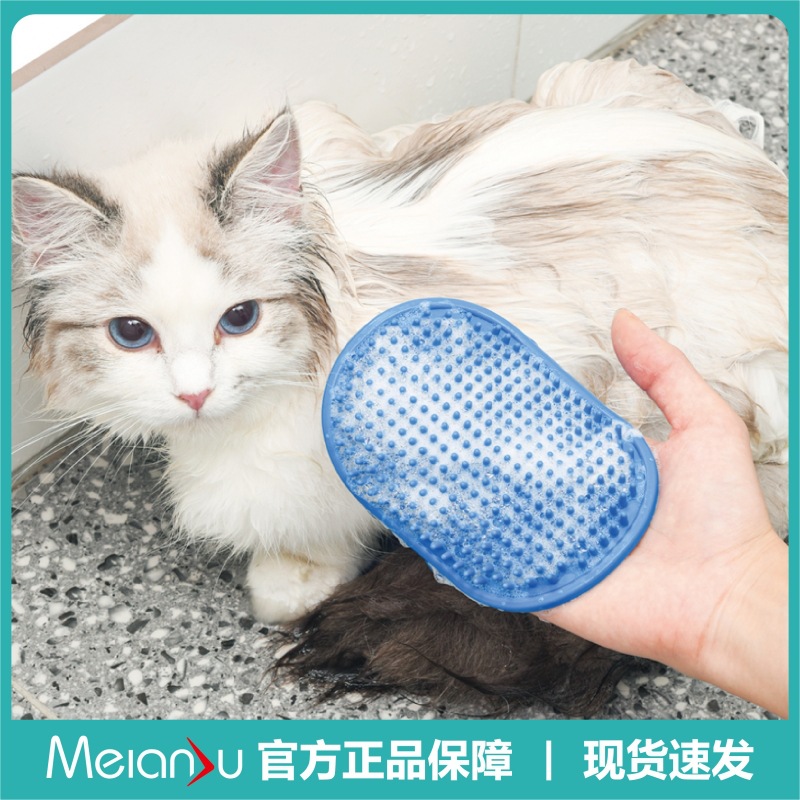 Meianju cepillo de baño para mascotas multiusos portátil fácil de limpiar caucho perro gato artefacto de limpieza especial