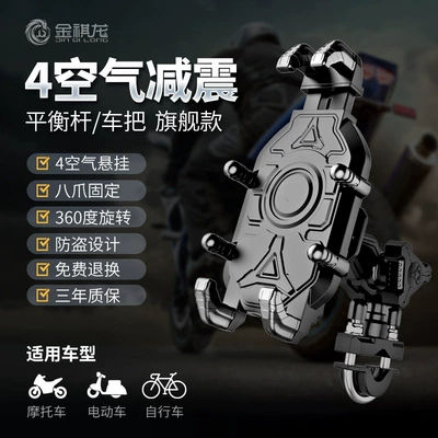 glass manufacturers wholesale generation — Motorcycle Safety Supplies - handlebarbalance-bar-type-a-mobile-phone-shockproof-bracket