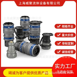 球阀;液压接头;耐油胶管