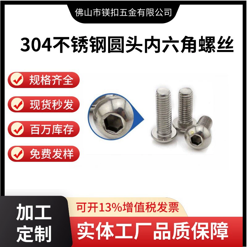 Поставка 304 нержавеющей стали шестигранник гнездо круглой головкой винты ISO7380 раунд Кубок винты M6