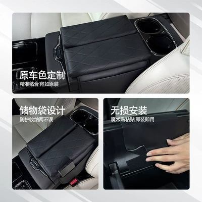 Armrest box pad, Pad Zongshi Supplies Central Armrest